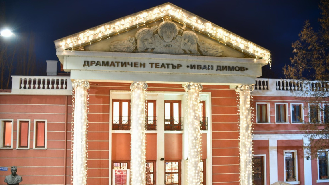 Драматично-куклен театър "Иван Димов"