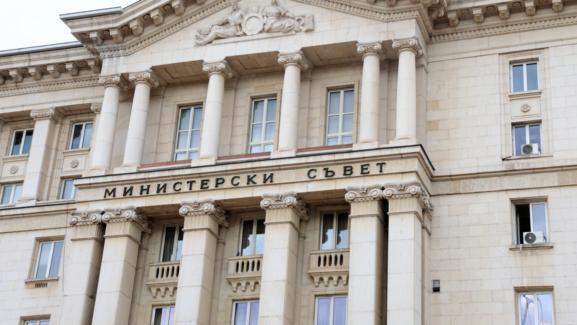 Министерски съвет