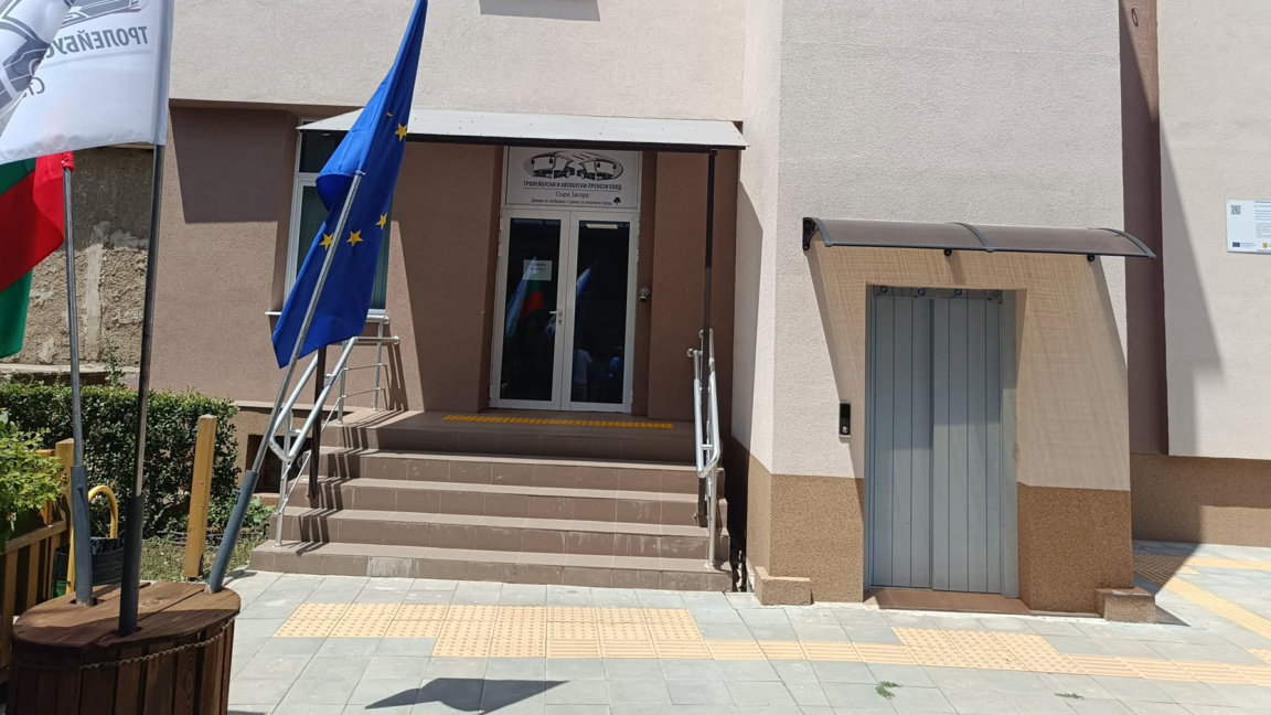 Сградата на "Тролейбусни и автобусни превози" ЕООД в Стара Загора е обновена