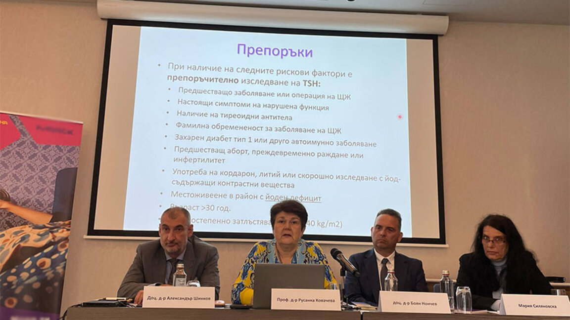 Над 334 000 българи се лекуват от заболявания на щитовидната жлеза