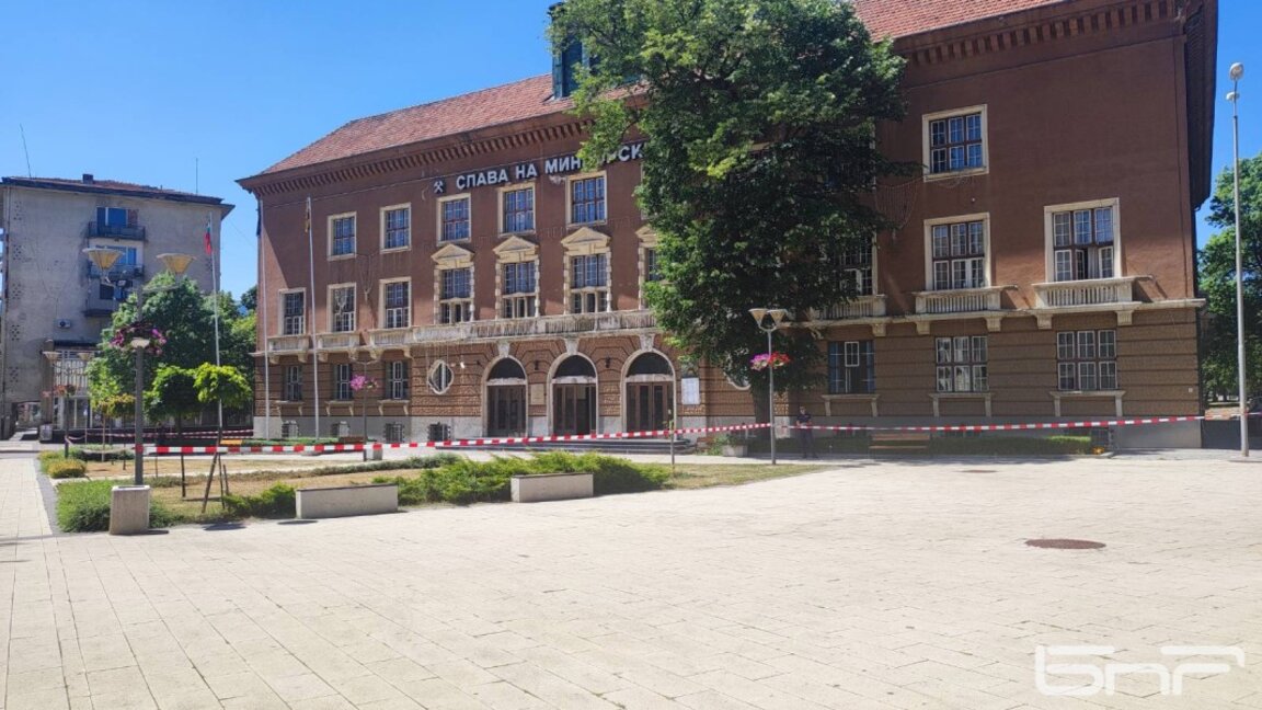 Отцепиха сградата на Минната дирекция в Перник