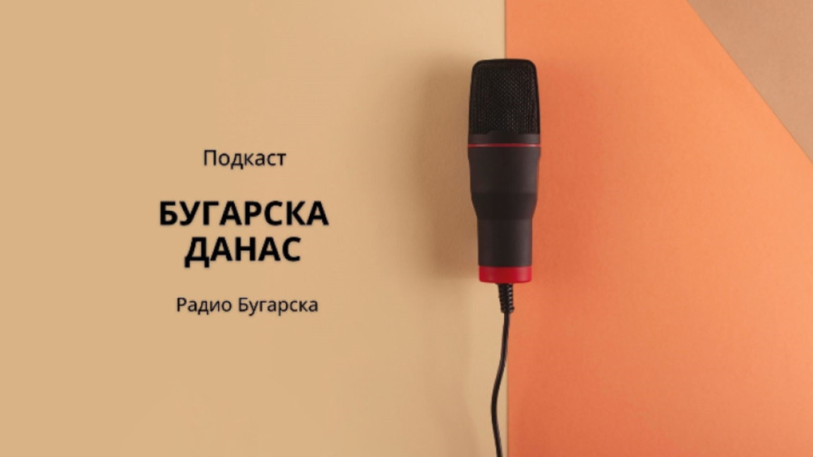 Бугарска данас – 17. август 2026.