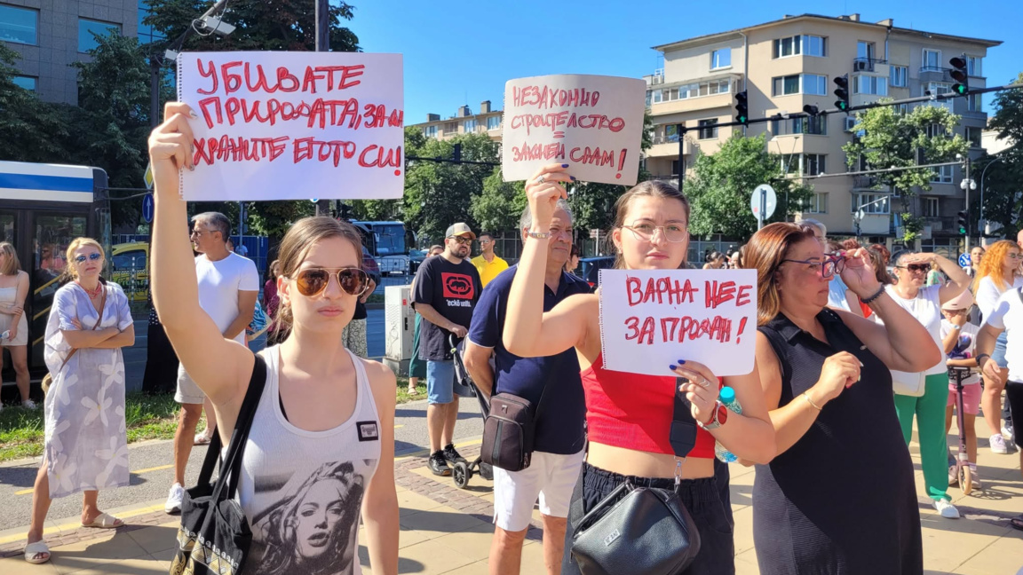 Протест