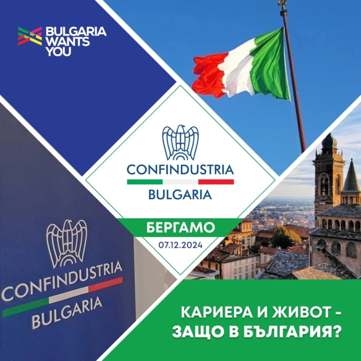 В Бергамо стартовал форум "Карьера и жизнь - почему в Болгарии?"