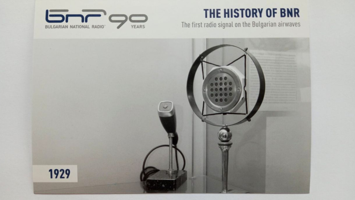 QSL карта бр. 2: 1929 – први радио-сигнал у бугарском етеру