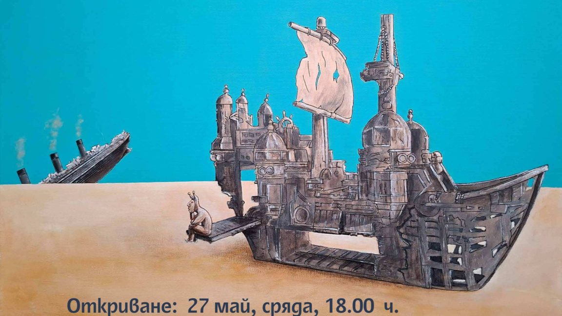 Марио Николов превръща Нарагония в сюрреалистичен разказ