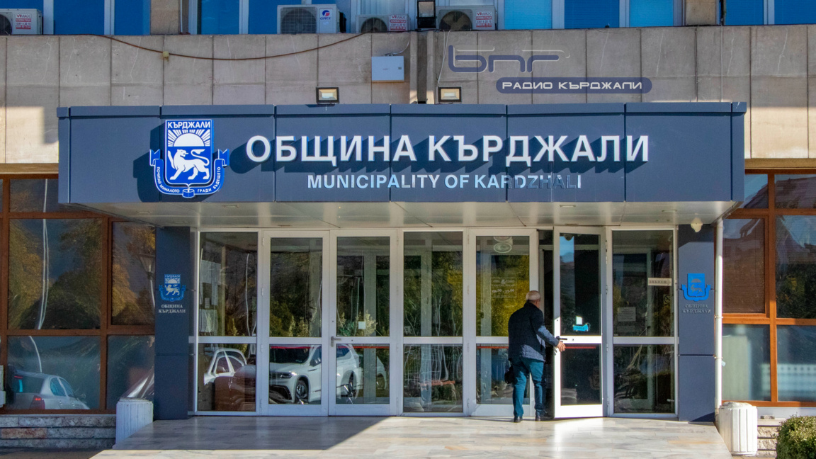 Община Кърджали предлага обществено обсъждане за поемане на дългосрочен дълг