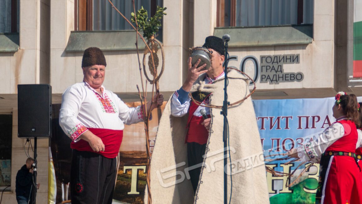 Раднево отбеляза Трифон Зарезан