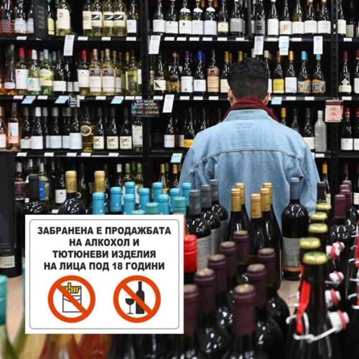 В Пазарджик следят за продажба на алкохол и цигари на деца