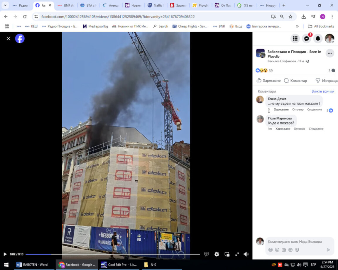 Бързо потушиха пожар на Главната улица в Пловдив