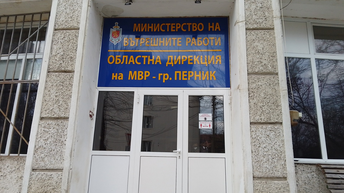 Полицията в Перник с мерки за 3 март
