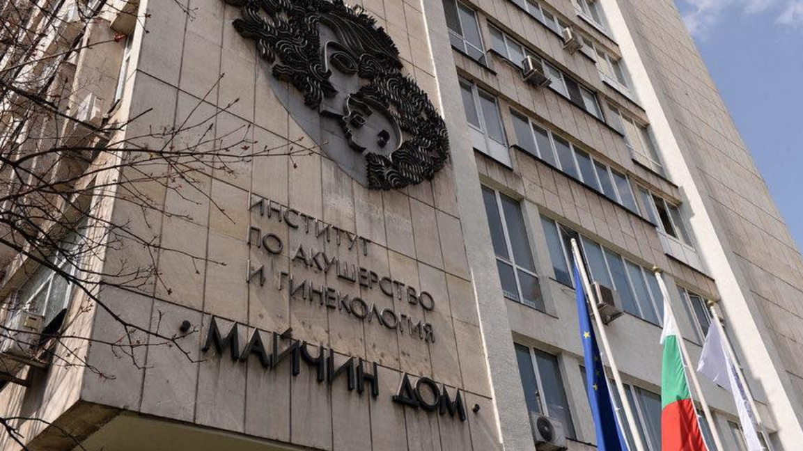 СБАЛАГ "Майчин дом" - кампания ЕндоМарт