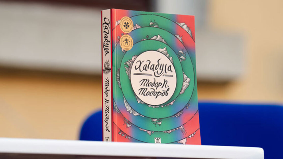 Книга, която се чува и вижда