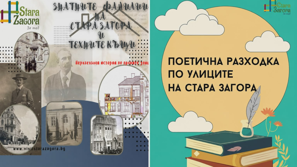 плакат на събитието