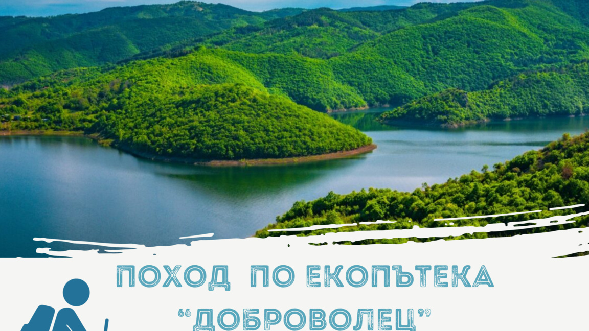 Кърджали отбелязва Световния ден на туризма с поход