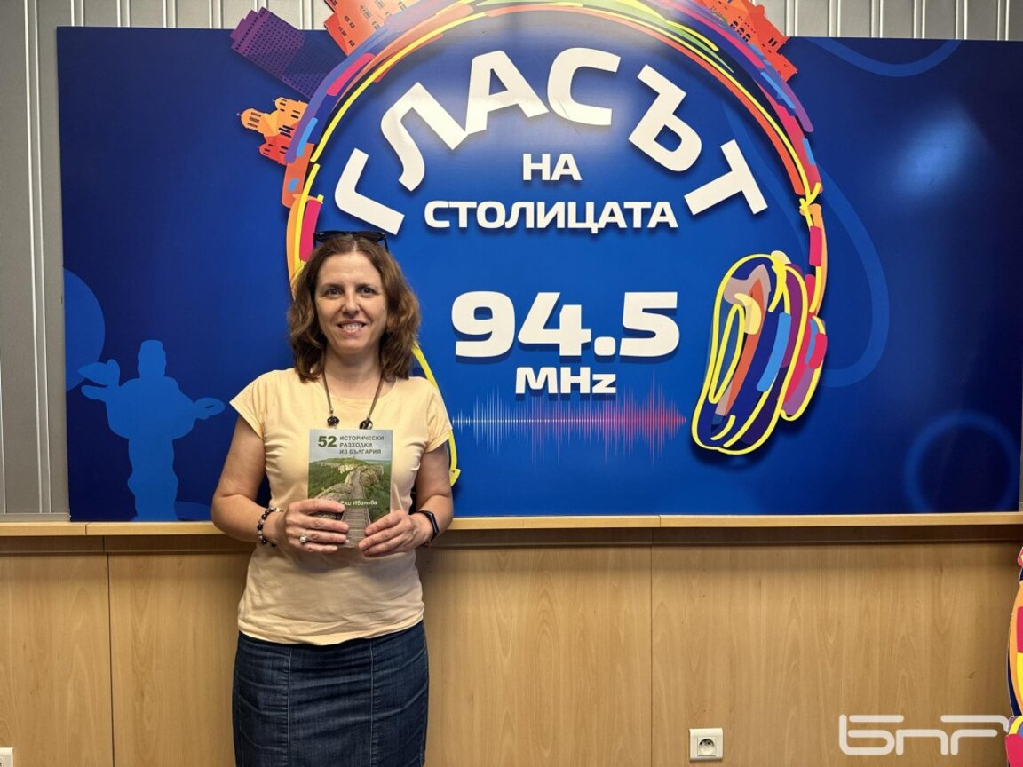 Идеи за "52 исторически разходки из България" дава в новата си книга Ели Иванова