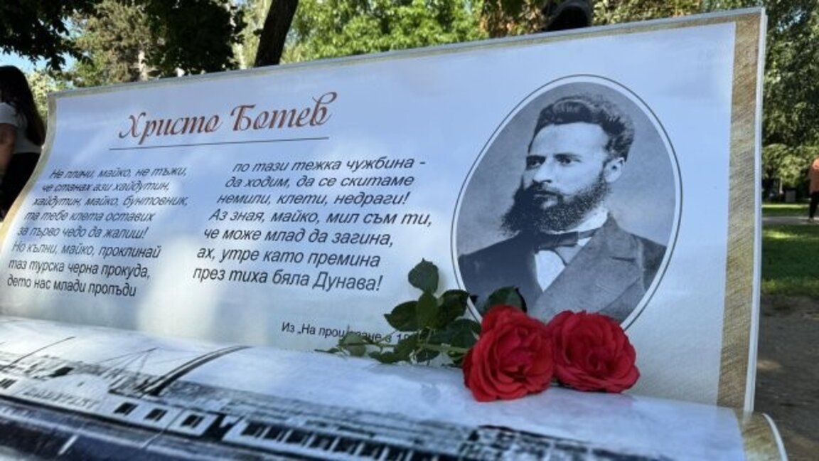 "Ден след ден" в деня на Ботев