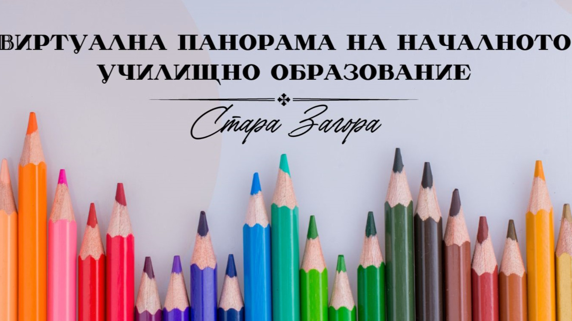 Електронната система за прием на ученици в първи клас стартира на 13 май 