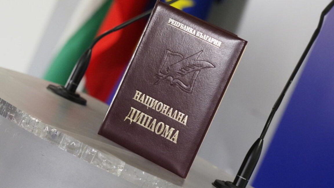 Четирима с Национална диплома
