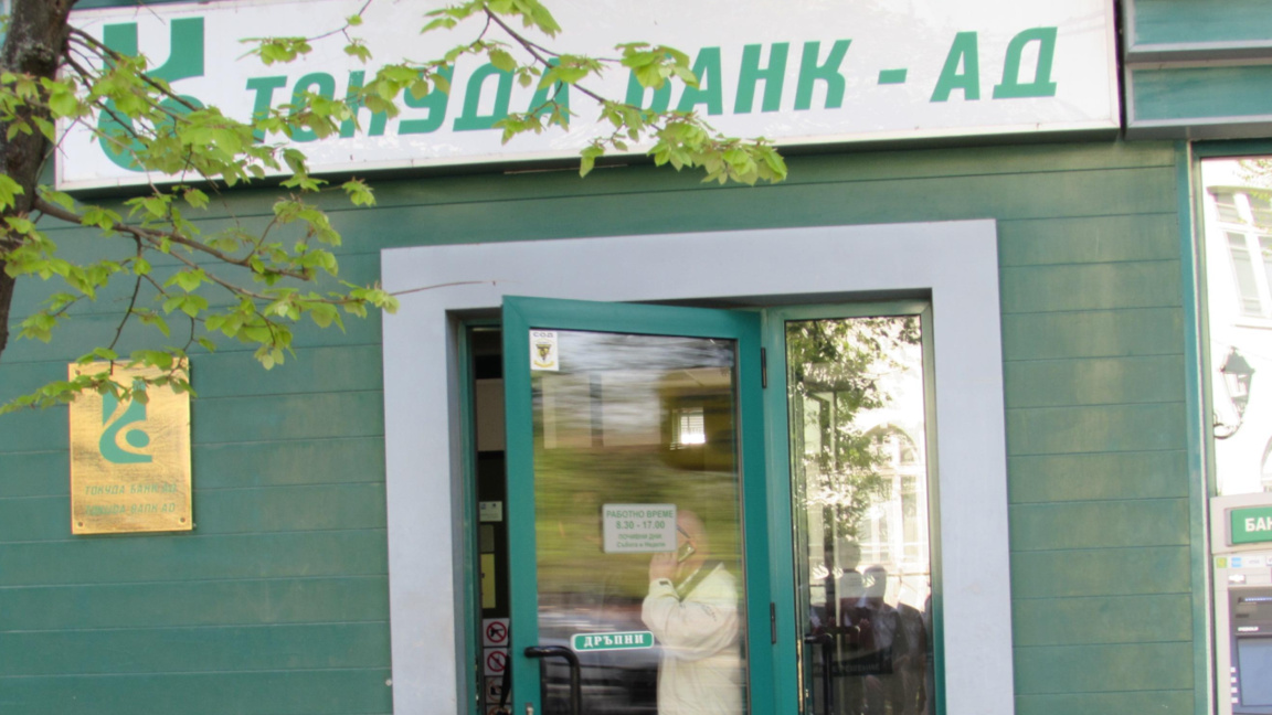 Први пут бугарска банка преузима страну финансијску институцију