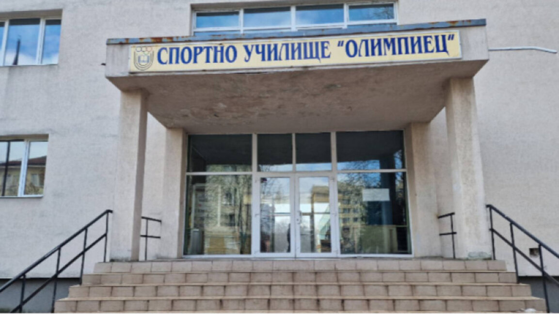 Спортното училище в Перник ще има нов физкултурен салон