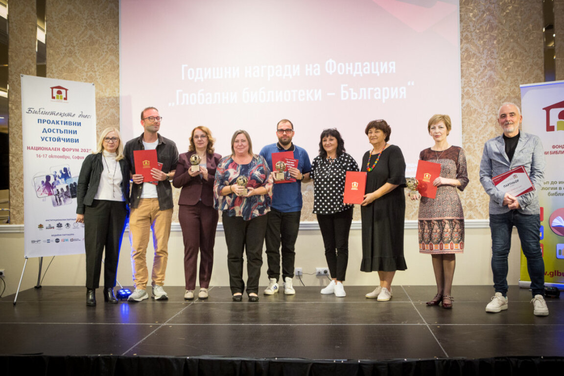Фондация "Глобални библиотеки – България" връчи годишните си награди за 2025 г.