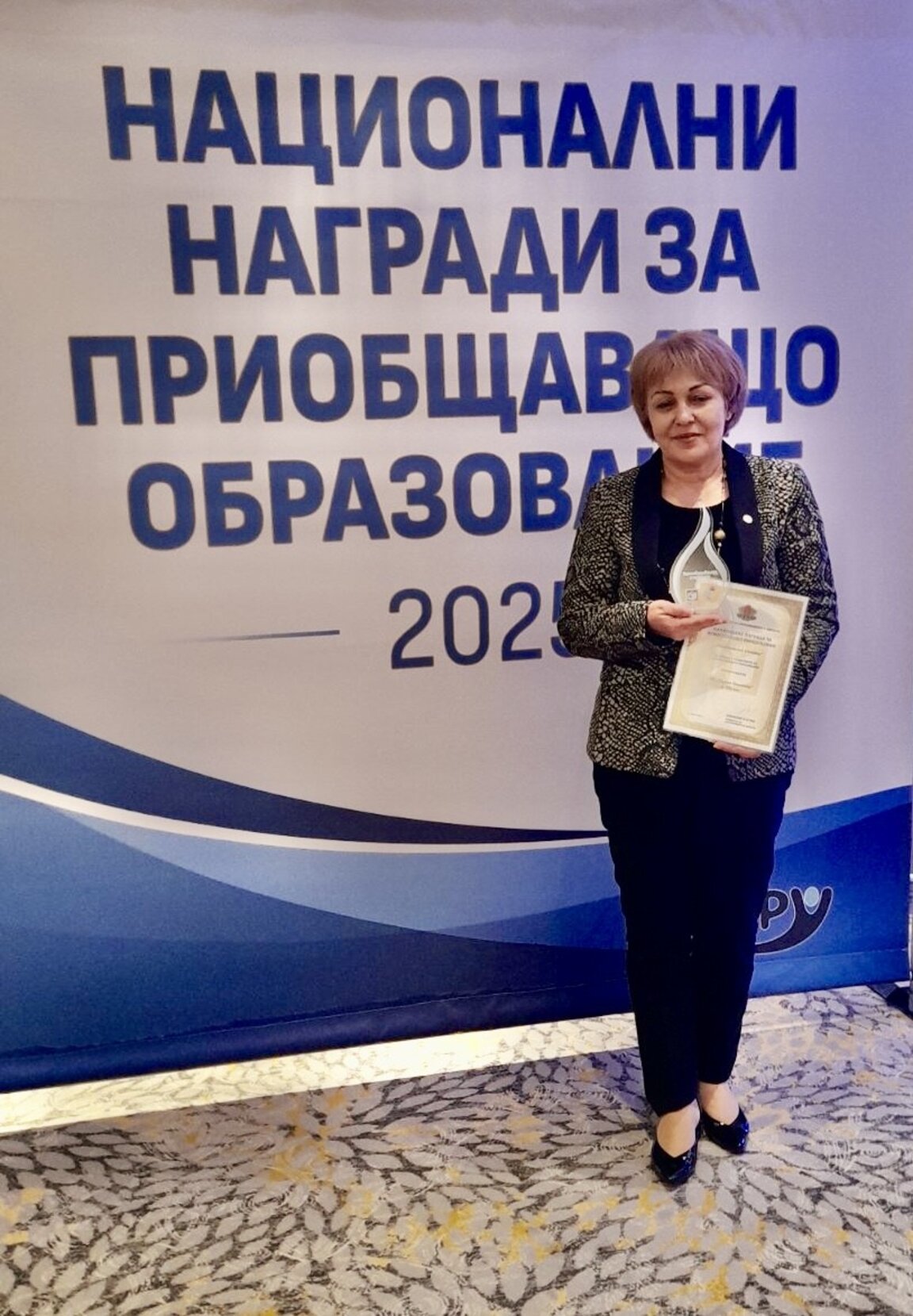 Училище с награда