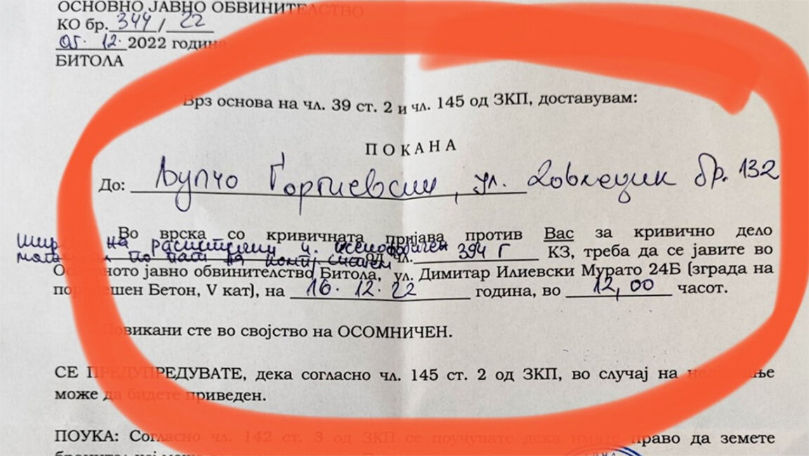 Болгарское объединение в Израиле озабочено обвинением против болгарина из Битолы Люпчо Георгиевского