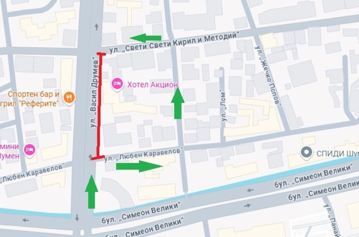 Затварят част от улица в Шумен