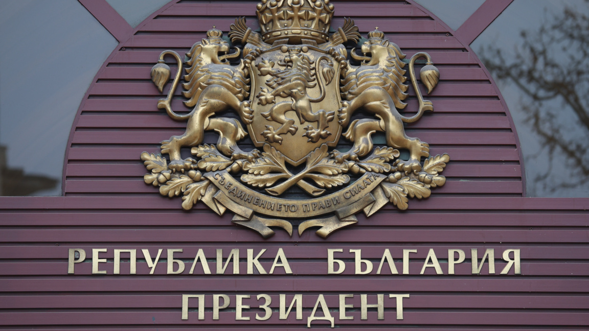 “Продължаваме промяната“ връчват на президента искане за вето върху бюджета