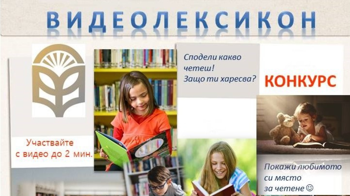 Покана