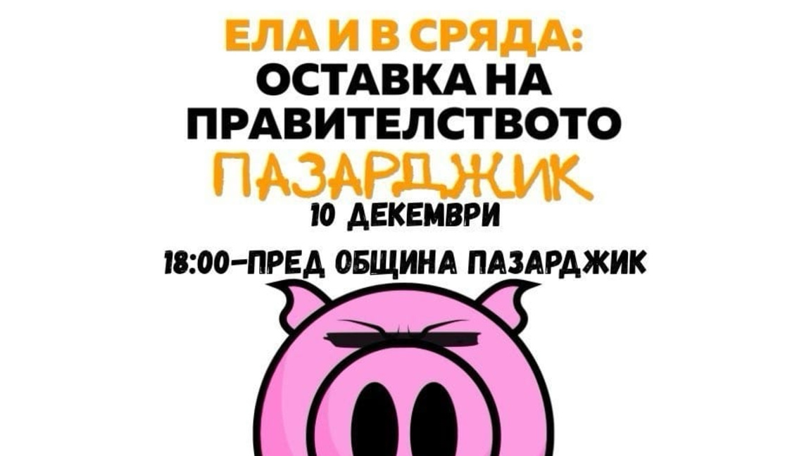 Пазарджик отново протестира за оставка на правителството