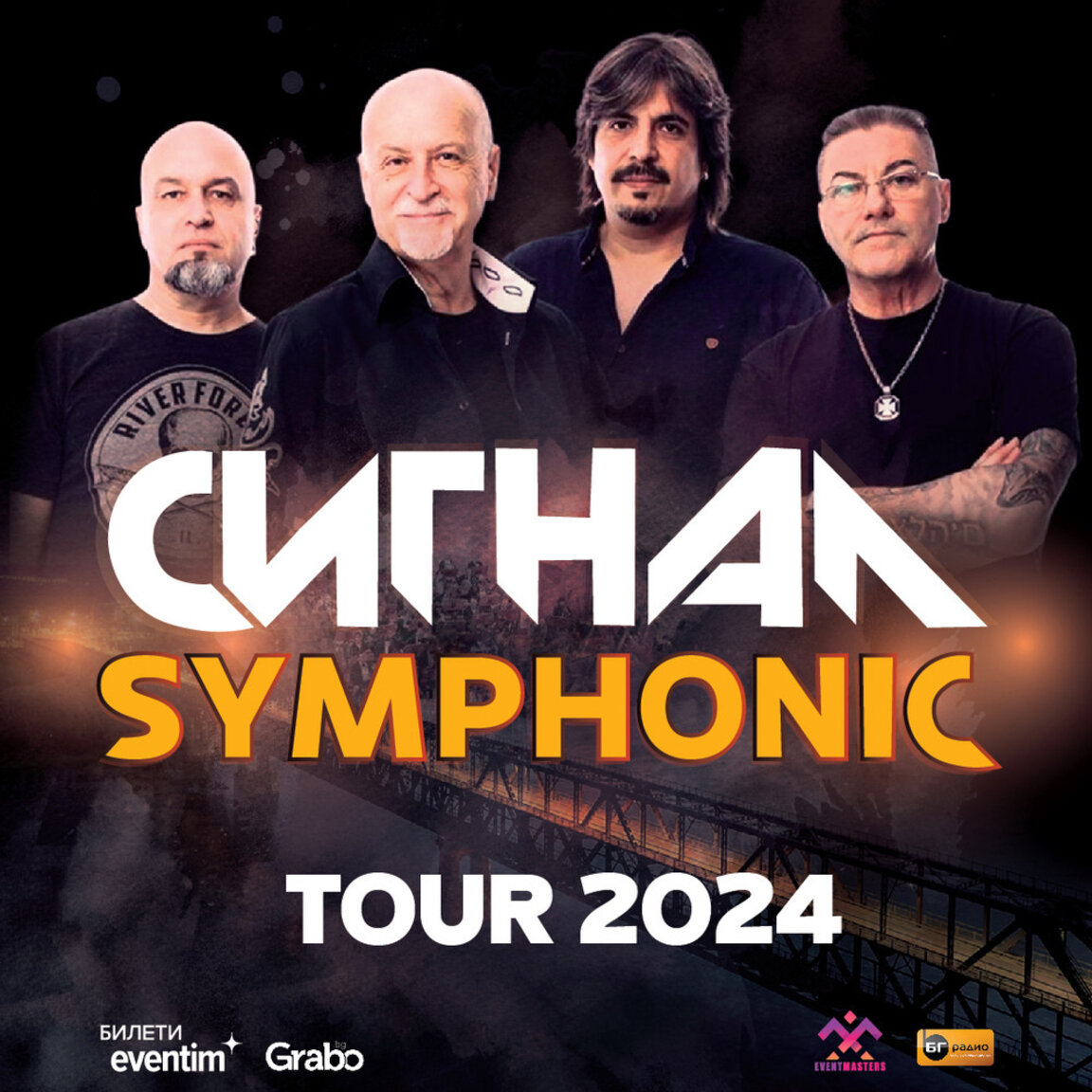 "Сигнал Symphonic" в зала 1 на НДК – един по-различен концерт