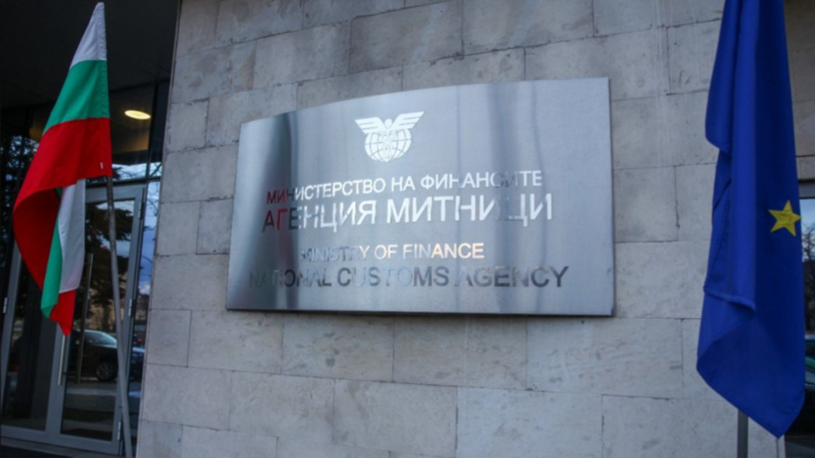 Агенция "Митници"