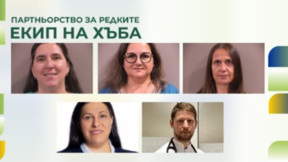 Нов Застъпнически хъб ще подкрепя хора с редки болести и семействата им в Бургас