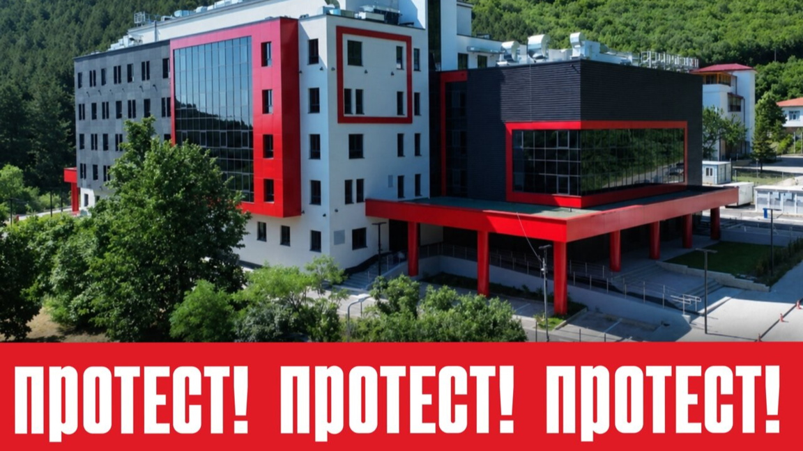 Протест заради забавения старт на "Сърце и Мозък" във Враца