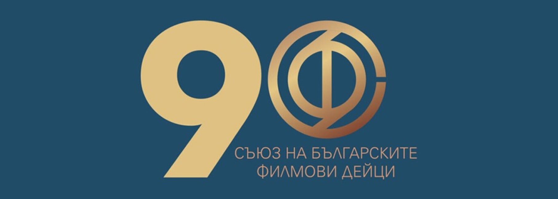 Режисьорът Милко Лазаров споделя възгледи за съвременното българско кино