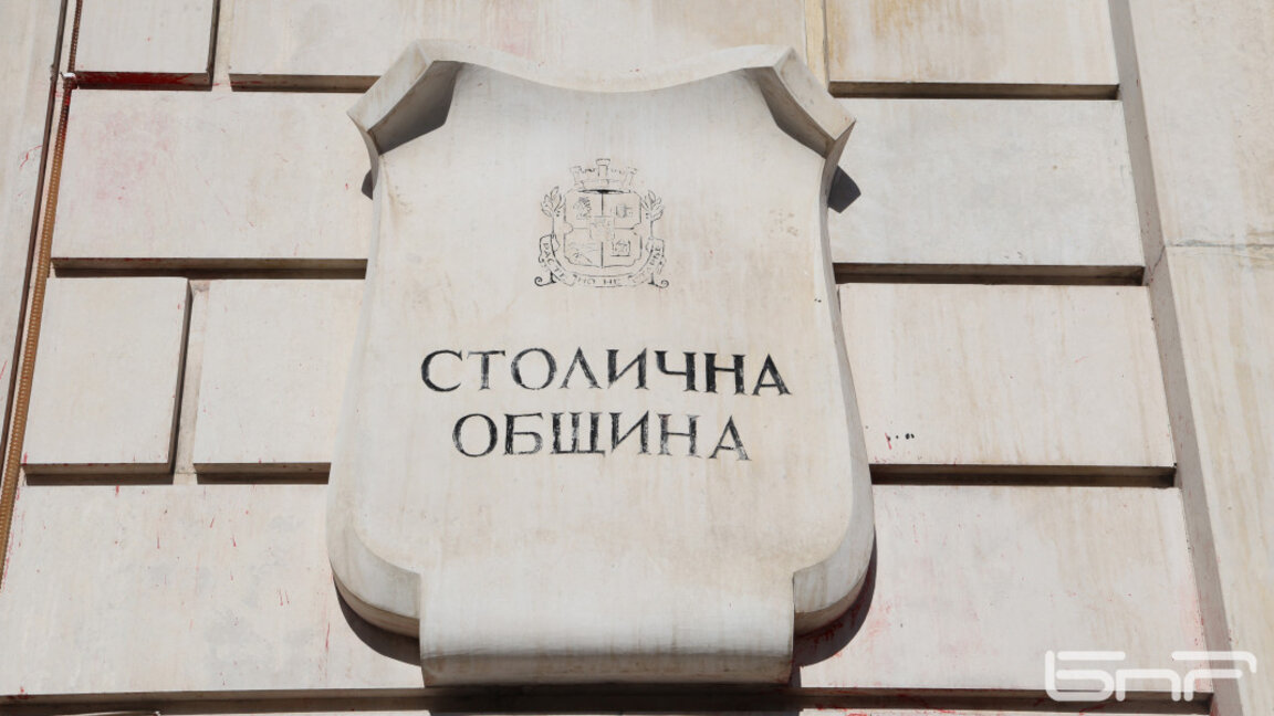 Назначават счетоводители към дирекция “Образование“ на Столичната община