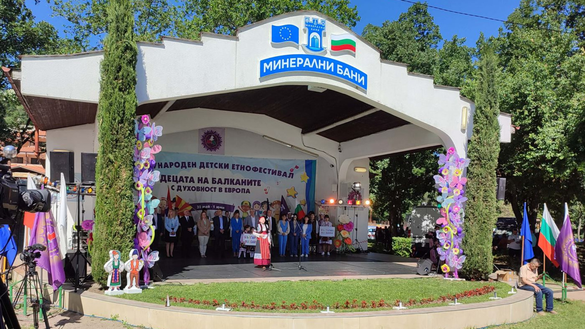 Етнофестивал в хасковските Минерални бани 