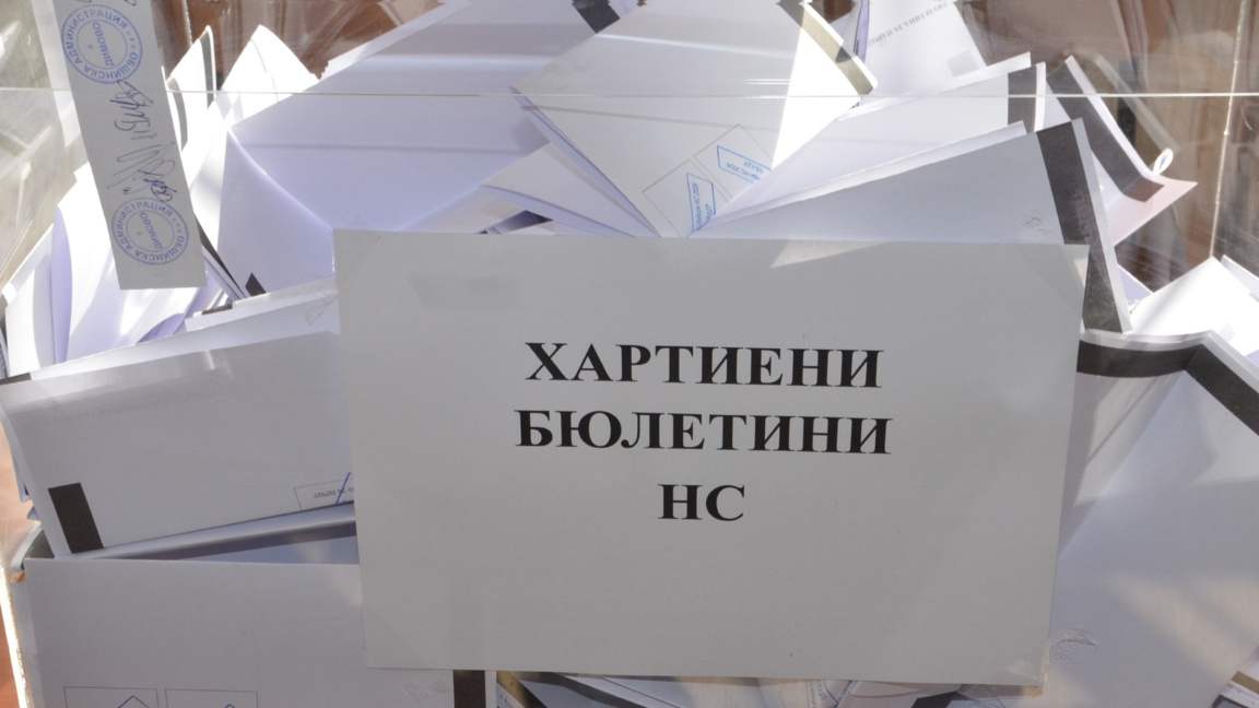 Бюлетини