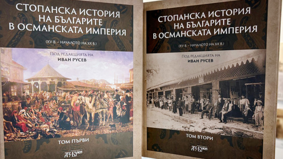 Internationale Konferenz zur Wirtschaftsgeschichte Bulgariens in Drjanowo