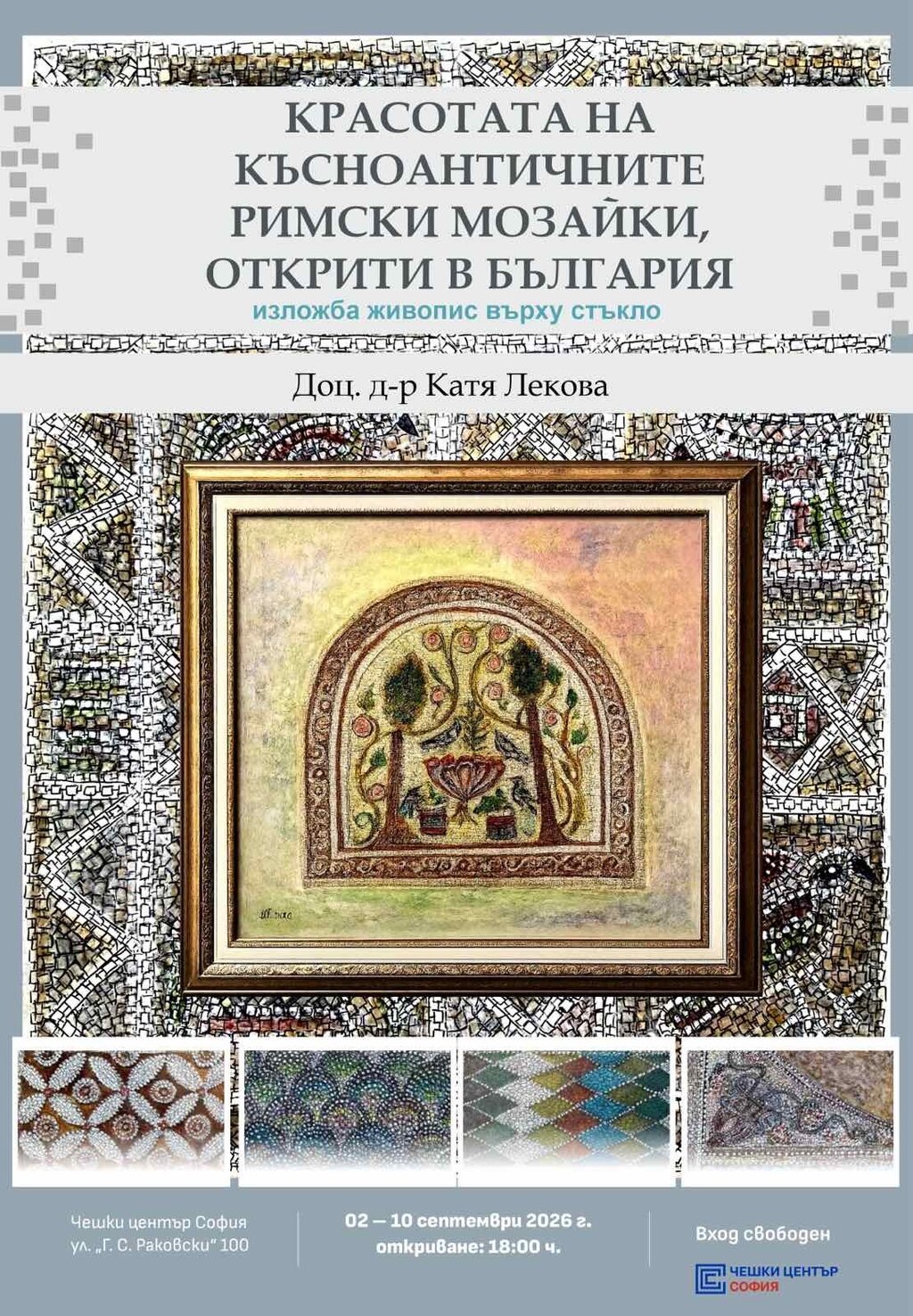 Учен-химик ще открие своя изложба с мисия и авторска методология