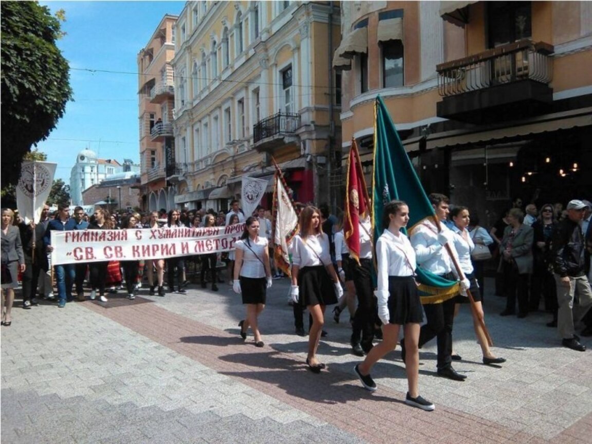 Хуманитарната гимназия чества патронния си празник