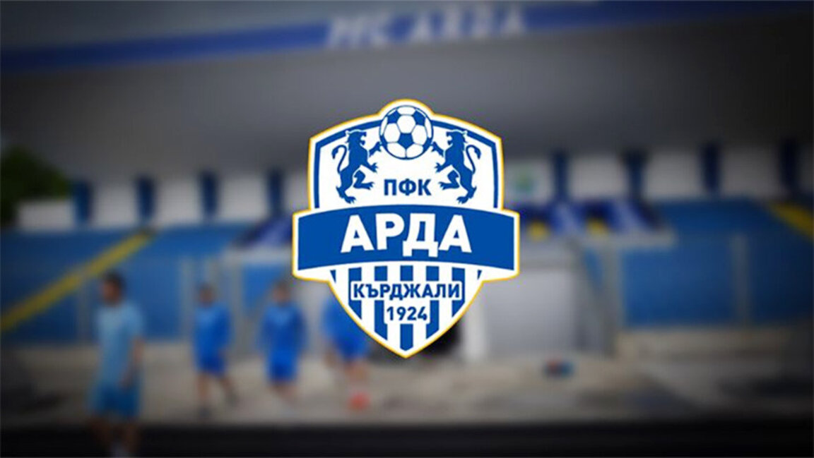 АРДА завърши с равенство последната си контрола в Турция