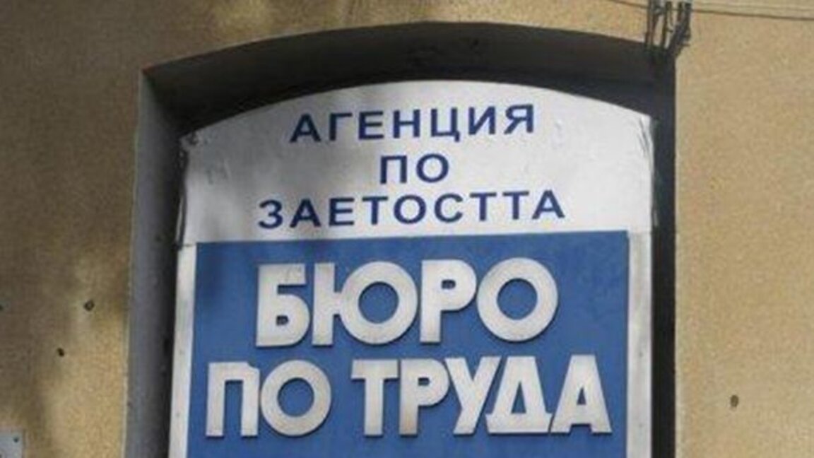 С малко, но спада безработицата в Кърджали за август
