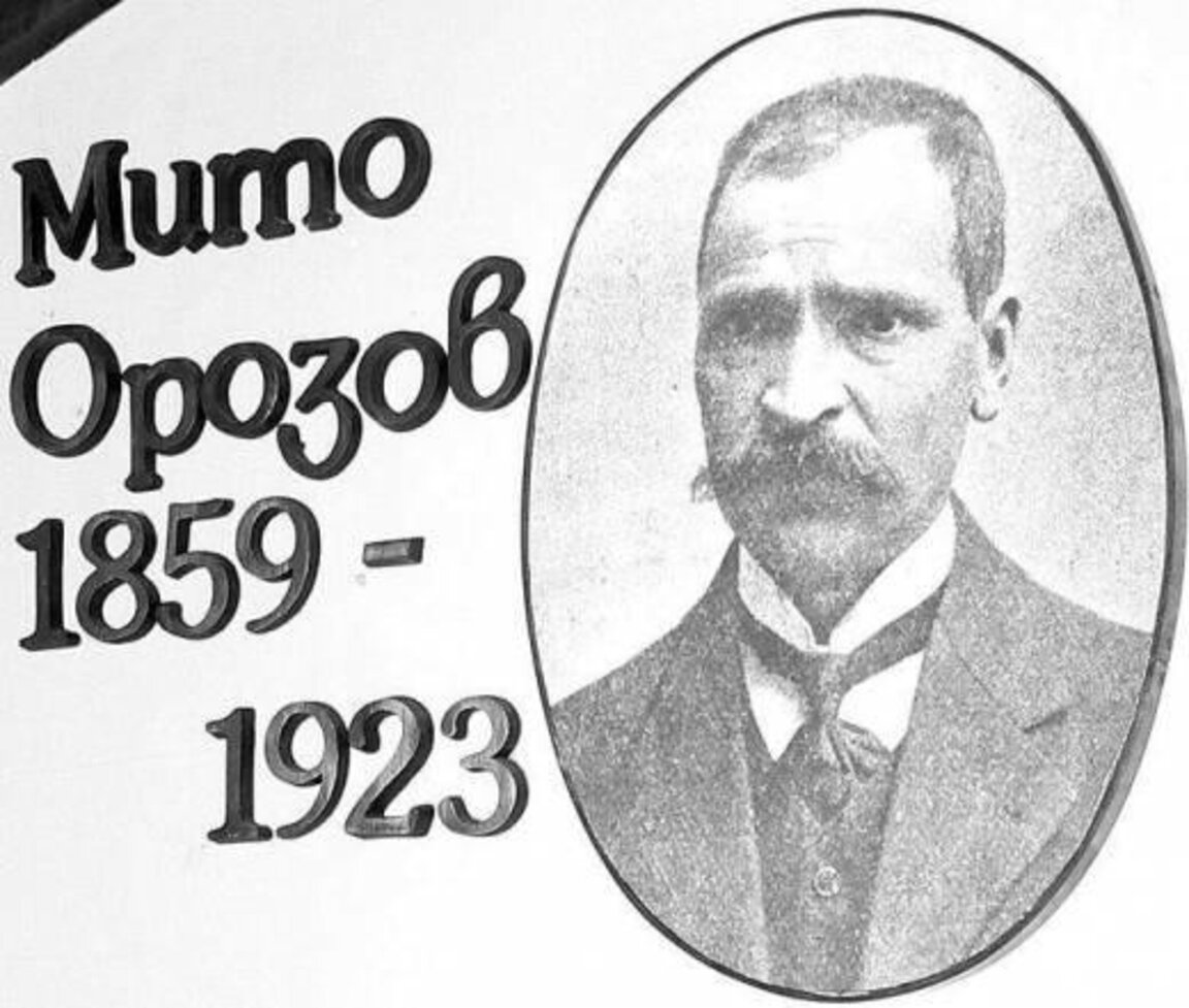 Враца ще отбележи 100 години от смъртта на видния индустриалец Мито Орозов