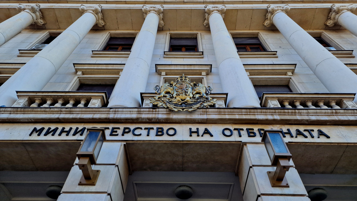El Ministerio de Defensa