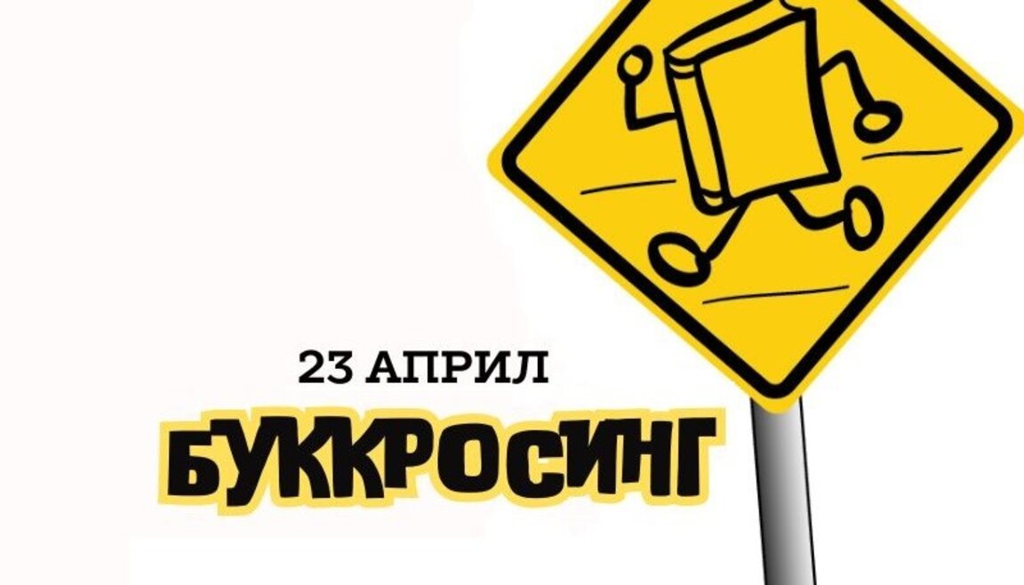 30 нови заглавия очакват своите читатели в инициативата на НБУ "Пътуващи книги"