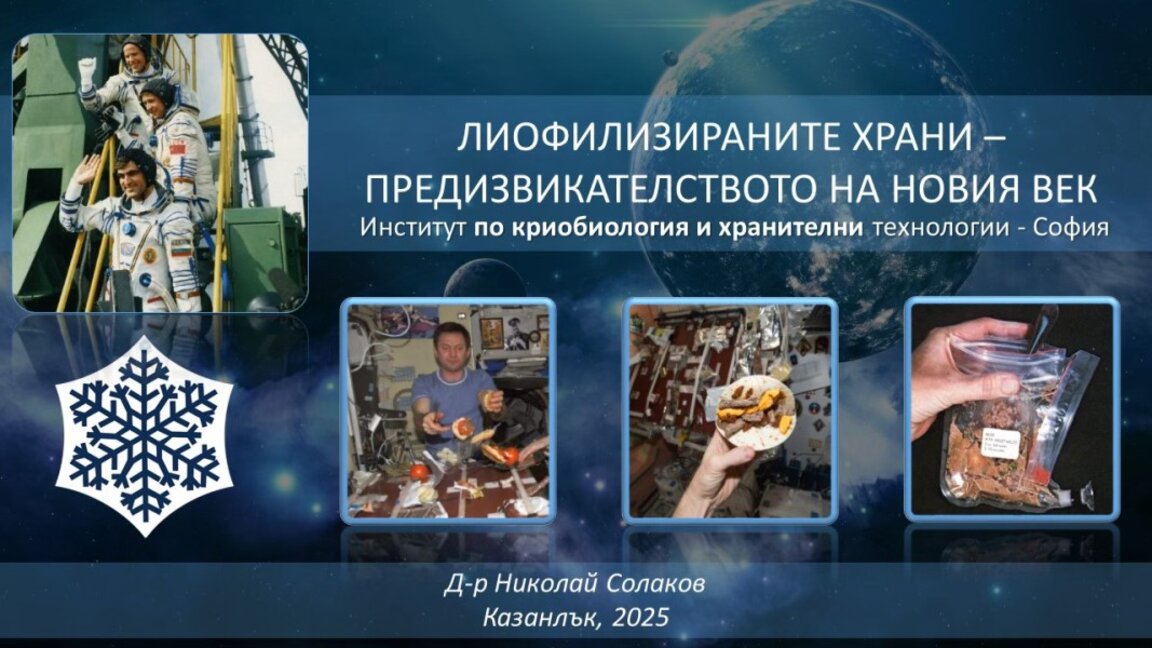 Художествената галерия в Казанлък показва бъдещето на храната
