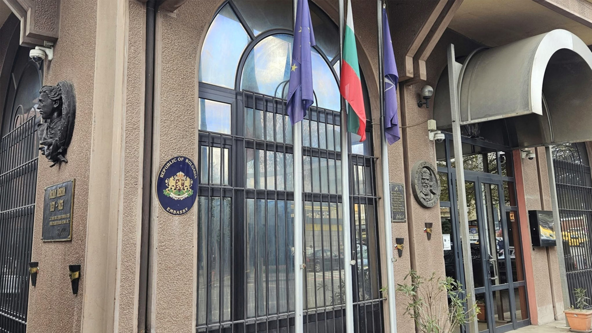 Embassy of the Republic of Bulgaria in Skopje
